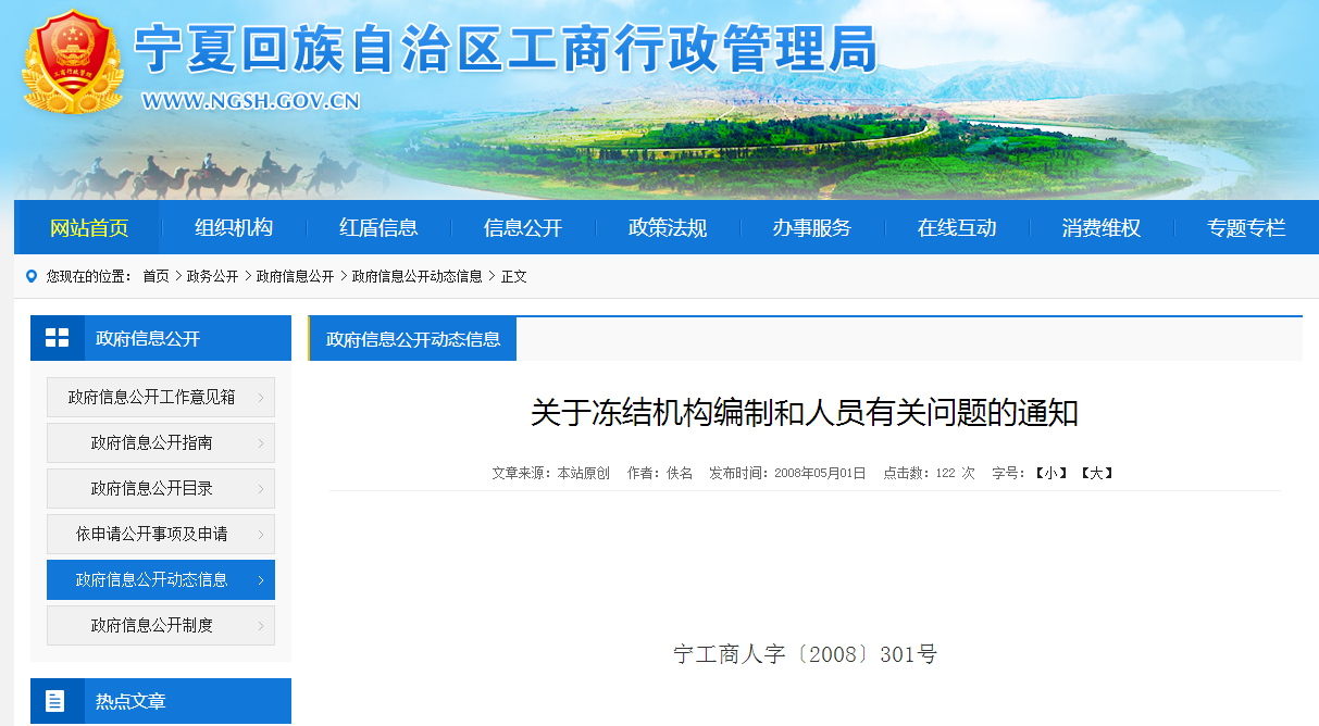 2018年河南公務(wù)員考試是否暫停招錄？