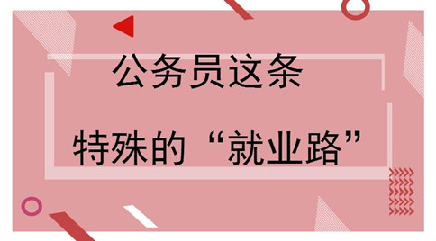 應(yīng)屆畢業(yè)生如何界定？國考及各省省考政策