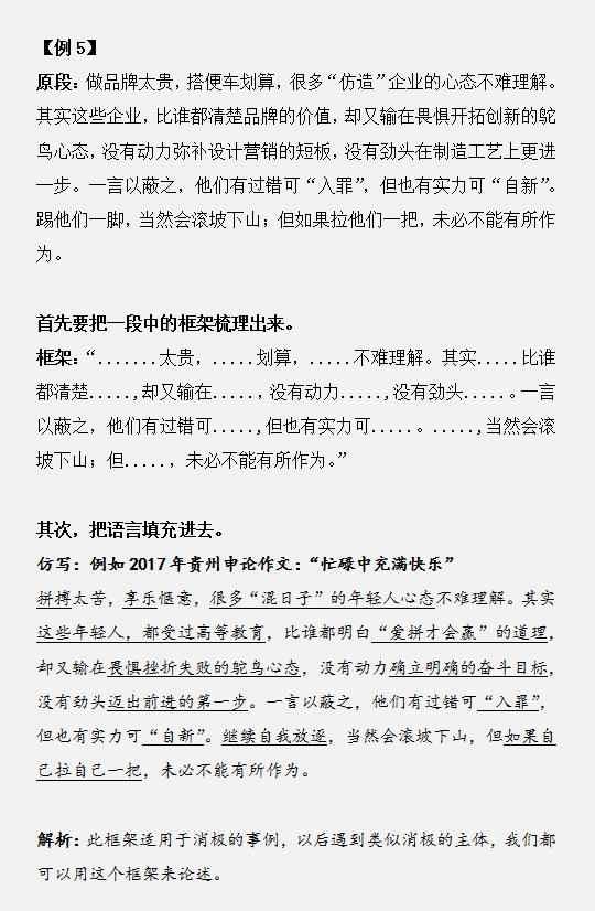 國(guó)家公務(wù)員考試如何將申論范文學(xué)以致用？