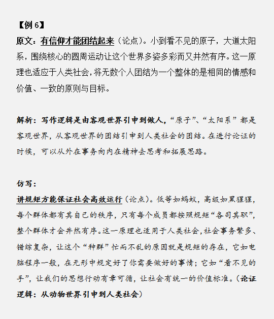 國(guó)家公務(wù)員考試如何將申論范文學(xué)以致用？