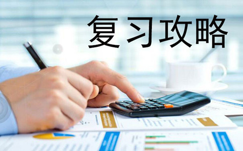 2019年國考上岸，我應(yīng)該拿出多長時間備考