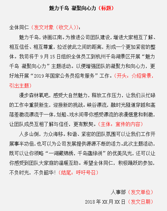 申論應(yīng)用文這樣寫，難怪你會(huì)得0分！
