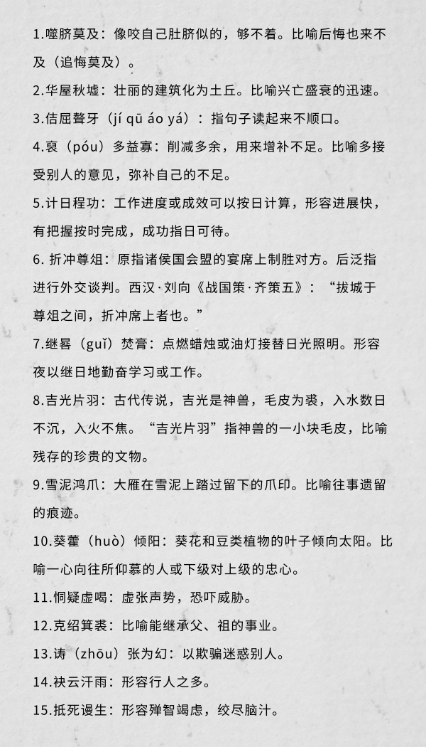 行測中的生僻詞，看完這篇遇到就不怕了