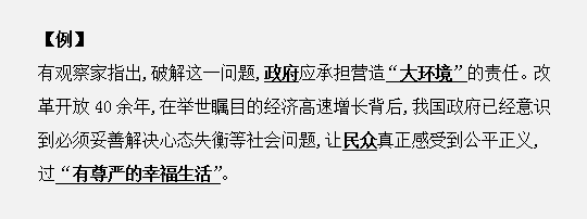申論作答如何用標(biāo)點符號劃答案重點？