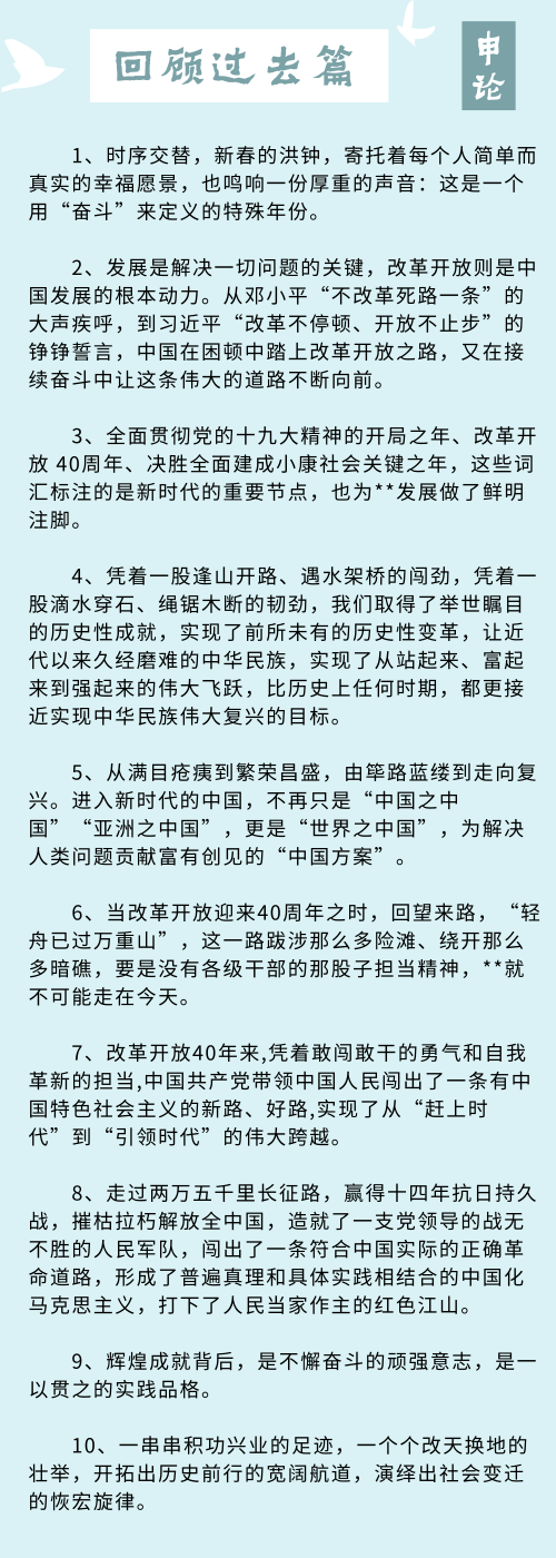 國(guó)考筆試倒計(jì)時(shí) 申論寫作必背語(yǔ)句大全來(lái)了