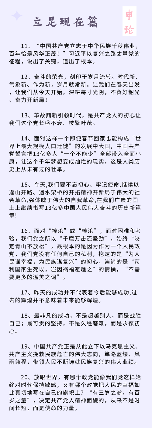 國(guó)考筆試倒計(jì)時(shí) 申論寫作必背語(yǔ)句大全來(lái)了