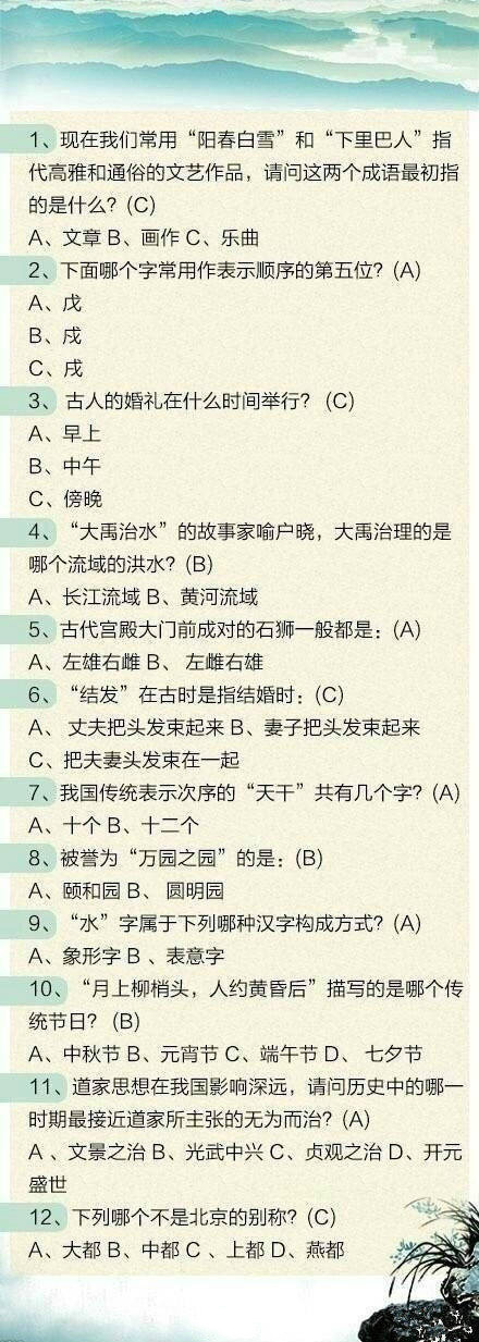 100道聯(lián)考文化常識(shí)題，測(cè)測(cè)這些題你都會(huì)嗎