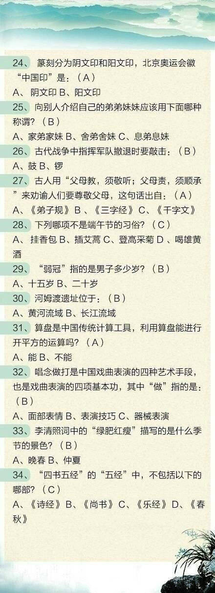 100道聯(lián)考文化常識(shí)題，測(cè)測(cè)這些題你都會(huì)嗎