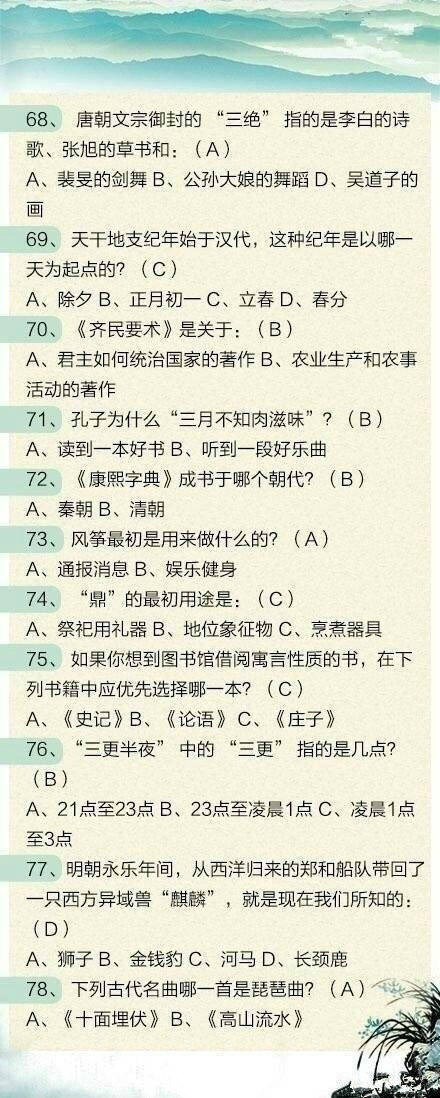 100道聯(lián)考文化常識(shí)題，測(cè)測(cè)這些題你都會(huì)嗎
