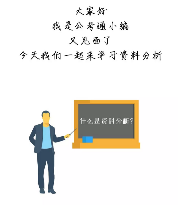 有趣有料！一文讀懂資料分析！