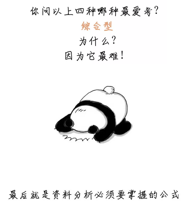 有趣有料！一文讀懂資料分析！
