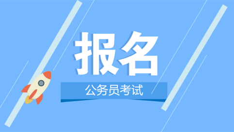 哪些人算應(yīng)屆生？國(guó)考及省考政策一覽