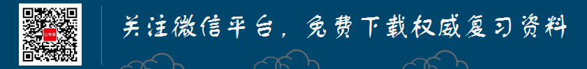 公務(wù)員考試復(fù)習(xí)資料免費下載[歷年真題]