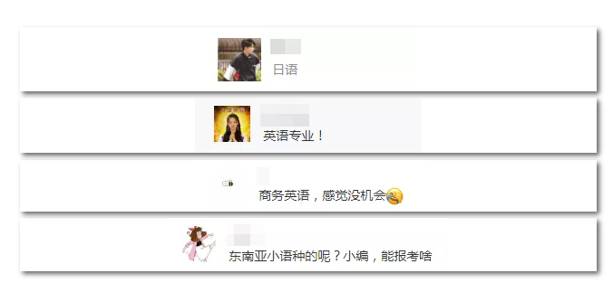 2020年國家公務(wù)員考試語言類專業(yè)可以報哪些崗位？