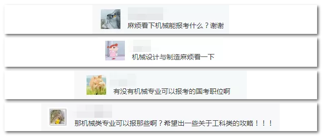 2020年國家公務員考試機械類專業(yè)可以報哪些崗位？