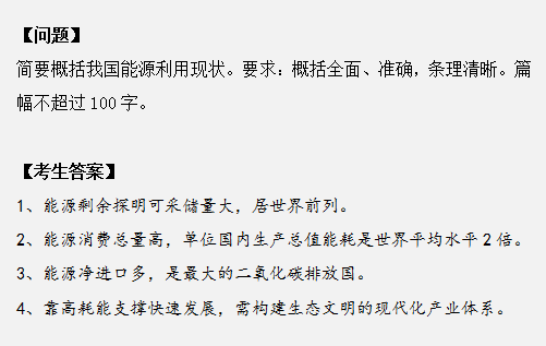 申論作答掉進(jìn)這幾個(gè)坑，再怎么努力也沒(méi)用！