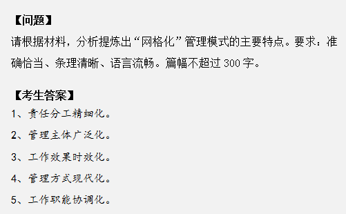 申論作答掉進(jìn)這幾個(gè)坑，再怎么努力也沒(méi)用！