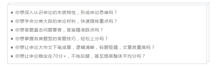 2020國(guó)考筆試倒計(jì)時(shí)！大神分享幾個(gè)備考小貼示