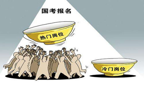 2020年國家公務員考試選擇職位需要注意什么？