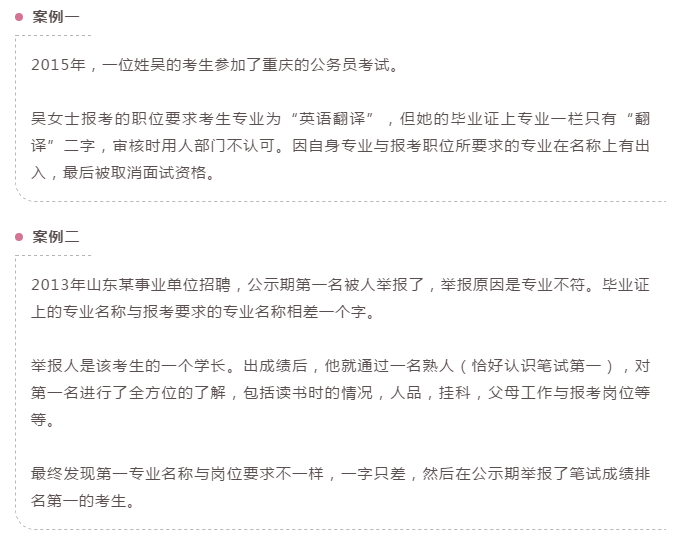 12組易混淆的專業(yè)，2020年國(guó)考報(bào)名千萬(wàn)分清