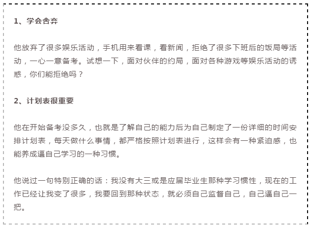 2020年國家公務員考試倒計時，上班族如何備考