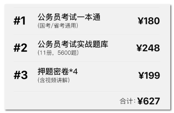 2020年國考下月24日筆試，現(xiàn)在復(fù)習(xí)還來得及嗎