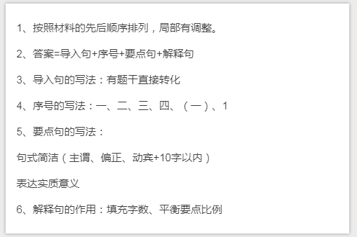 干貨分享：申論還能這樣抄材料？關(guān)鍵穩(wěn)拿高分！
