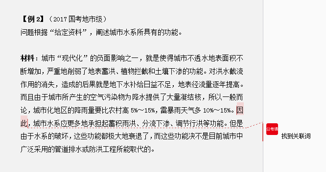 干貨分享：申論還能這樣抄材料？關(guān)鍵穩(wěn)拿高分！