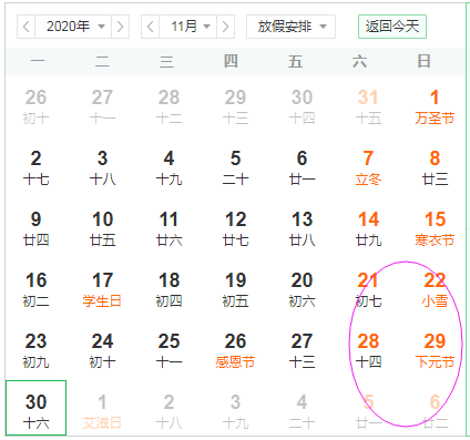 2021國家公務(wù)員筆試倒計時！預(yù)計競爭有增無減