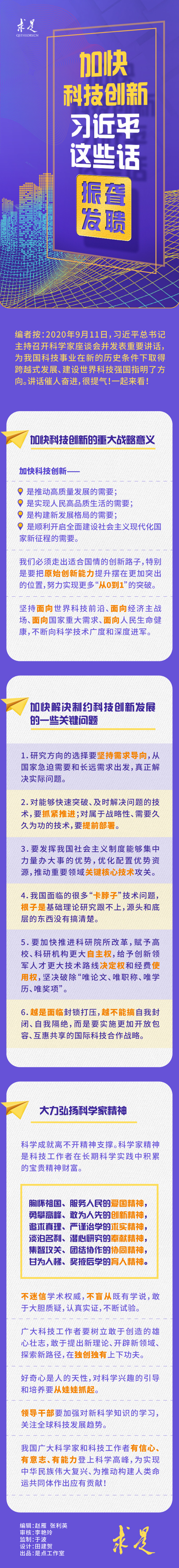 申論積累：加快科技創(chuàng)新，習近平這些話振聾發(fā)聵！